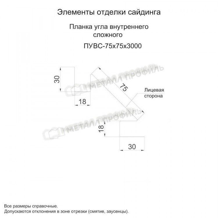 МеталлПрофиль Планка угла внутреннего сложного 75х3000 NormanMP (Полиэстер-01-3011-0.5)