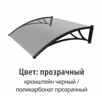 Факро Козырек Stoprain стандартный (КС-ПП)(нагрузка до 18кг) 120х93х28 прозрачный