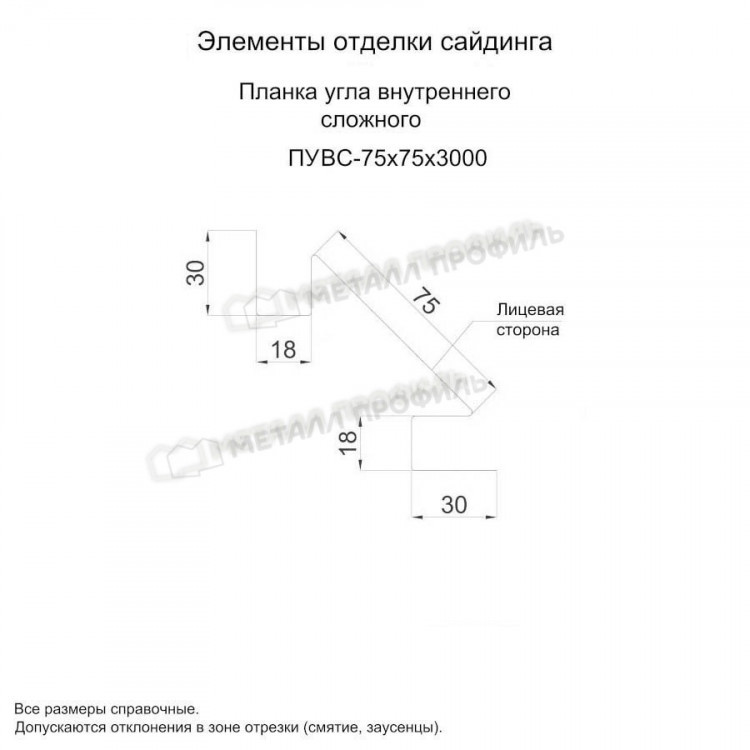 МеталлПрофиль Планка угла внутреннего сложного 75х3000 NormanMP (Полиэстер-01-8004-0.5)