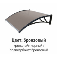 Факро Козырек Stoprain стандартный (КК-ПБ)(нагрузка до 18кг) 150х93х28 бронзовый