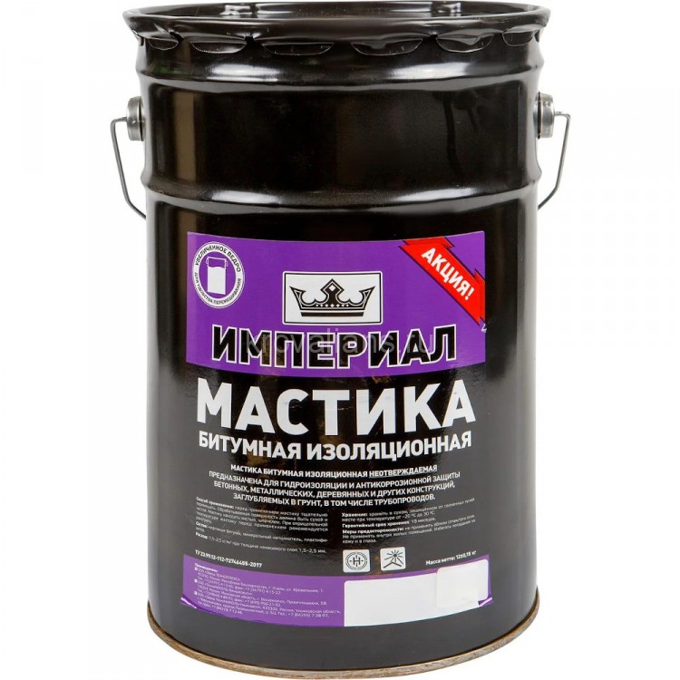 Мастика битумная универсальная ИМПЕРИАЛ 13л