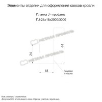 Планка J-профиль 24х18х2000 NormanMP (ПЭ-01-9002-0.5)