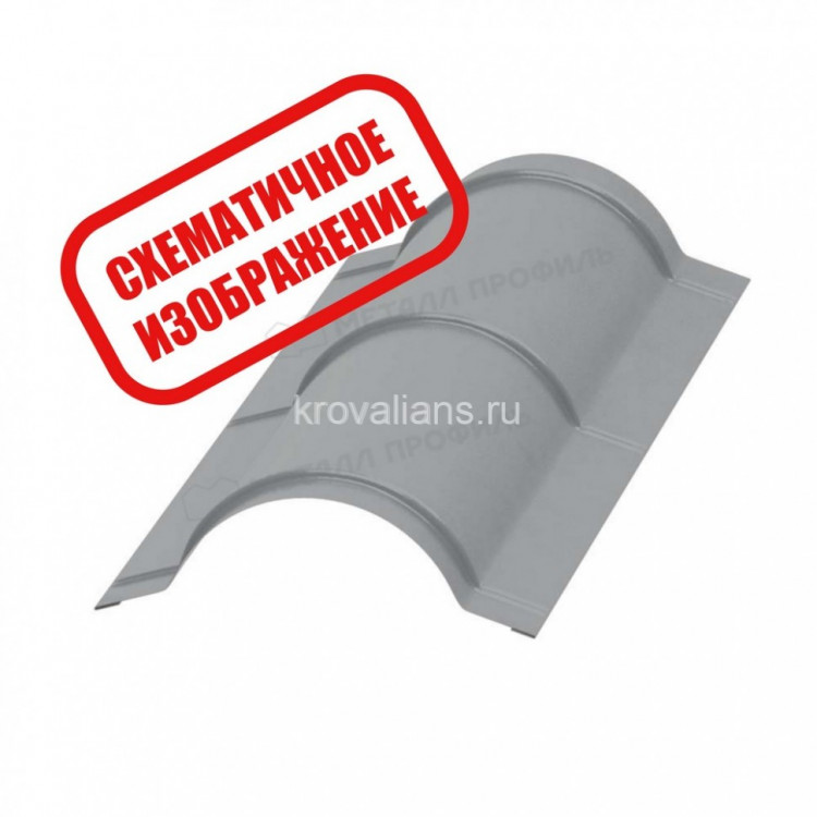 МеталлПрофиль Планка конька круглого R110х2000 (Colorcoat Prisma-03-Ephyra-0.5) /1 шт/