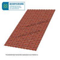 Профилированный лист МП-10х1100-B (ECOSTEEL-01-Кирпич-0,5)