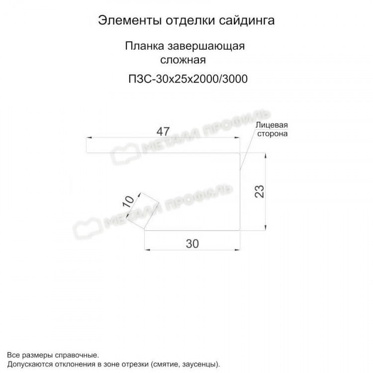 МеталлПрофиль Планка завершающая сложная 30х25х3000 (Полиэстер-01-1035-0.45)