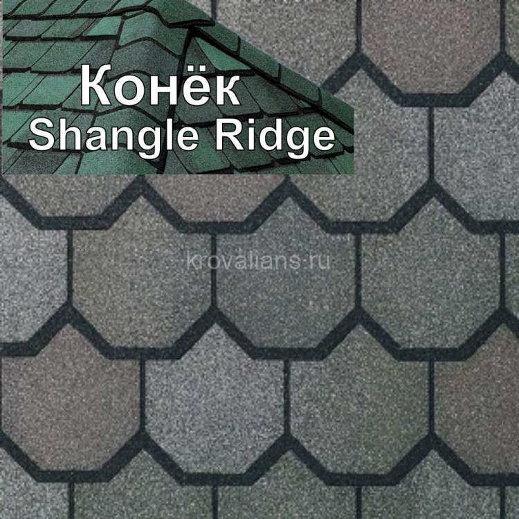 Коньковый элемент CertainTeed (Сертантид) Shangle Ridge 3,05 м.пог. (Colonial Slate) /упак/