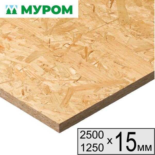 OSB-3 15х2500х1250 Муром 48шт/пал