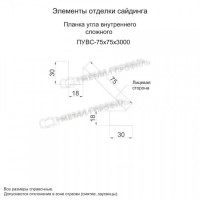 МеталлПрофиль Планка угла внутреннего сложного 75х3000 (ECOSTEEL-01-Песчаник-0.5)