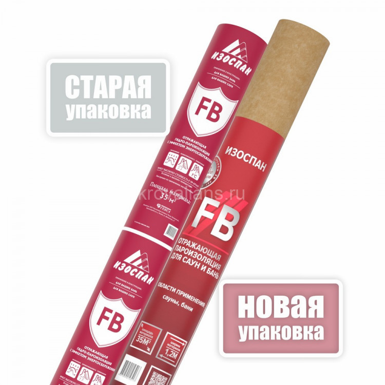 Изоспан FB Отражающая пароизоляция для саун и бань 35м2 (1,6х21,87м)