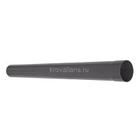 AS COMF PE 125/90 Труба водосточная L=3.0 м RAL7024 2 шт/уп