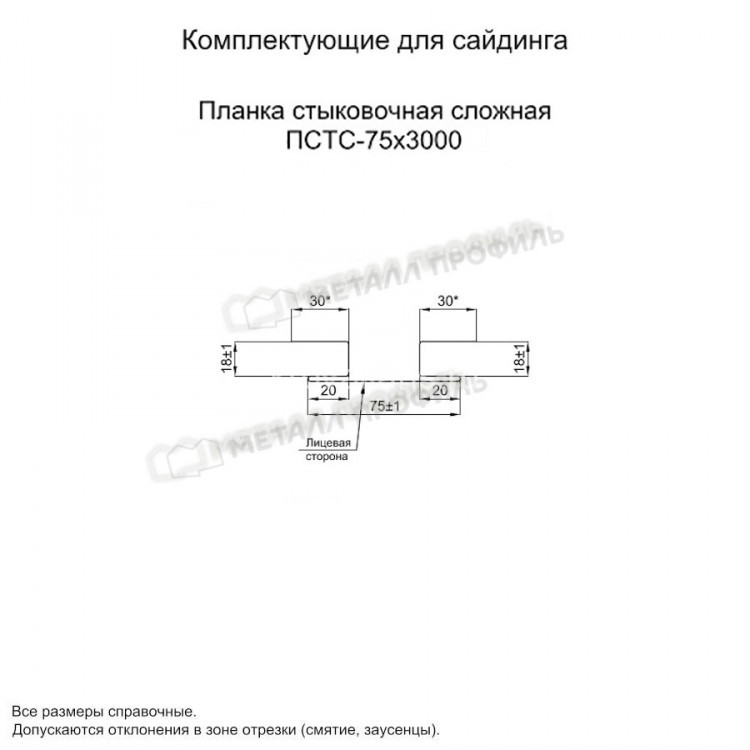 МеталлПрофиль Планка стыковочная сложная 75х3000 (VikingMP E-20-6007-0.5)