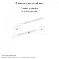 МеталлПрофиль Планка стыковочная 60х3000 (VikingMP E-20-RR32-0.5)