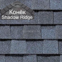 Конек CertainTeed (Сертантид) Shadow Ridge Landmark 9,14 пог.м (Atlantic Blue) /упак/