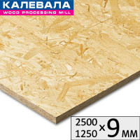 ОСП Калевала (респ-ка Карелия) 2500х1250  9 мм (72шт./паллет)