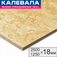 OSB 18х2500х1250 Калевала 39шт/упак
