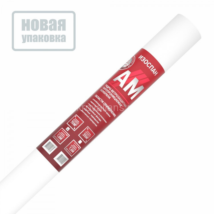 Изоспан АМ (35 м2) Гидро-ветрозащитная паропроницаемая мембрана