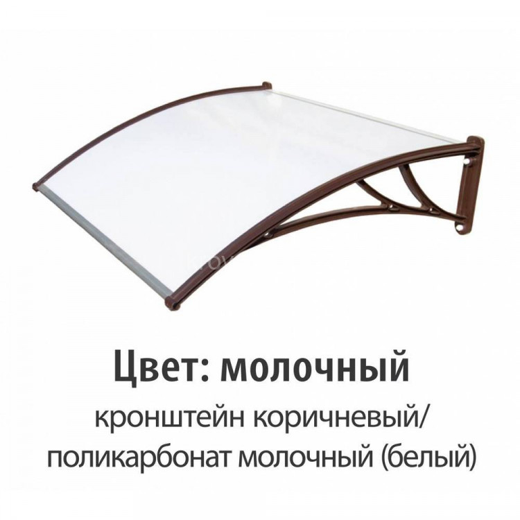 Факро Козырек Stoprain стандартный (КК-Пбл) (нагрузка до 18кг) 120х93х28 молочный