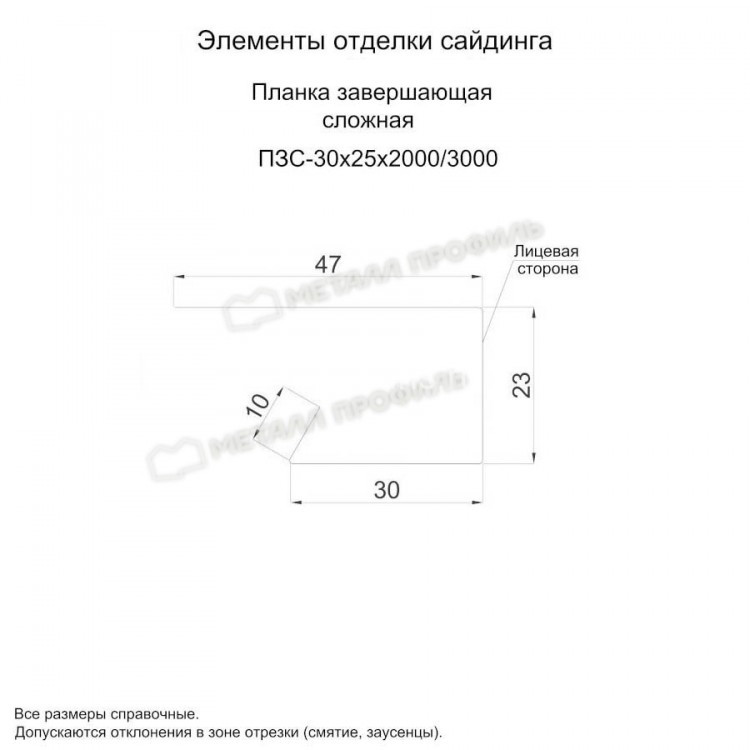 МеталлПрофиль Планка завершающая сложная 30х25х3000 (VikingMP E-20-8004-0.5)